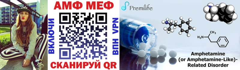 АМФЕТАМИН 97% Мензелинск