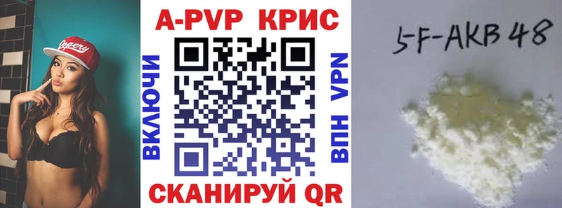 купить наркотик  Мензелинск  МЕГА рабочий сайт  A-PVP СК 