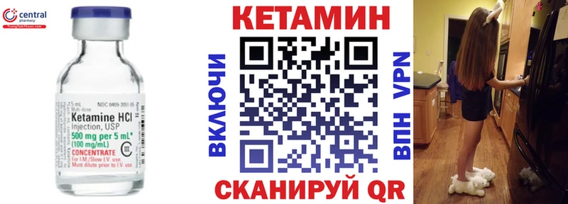 Кетамин ketamine  Мензелинск 