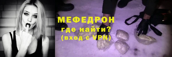 мефедрон мука Аркадак