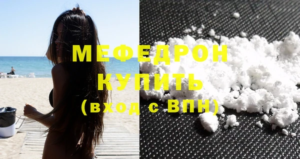 мефедрон мука Аркадак