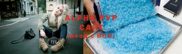 ALPHA-PVP Арсеньев