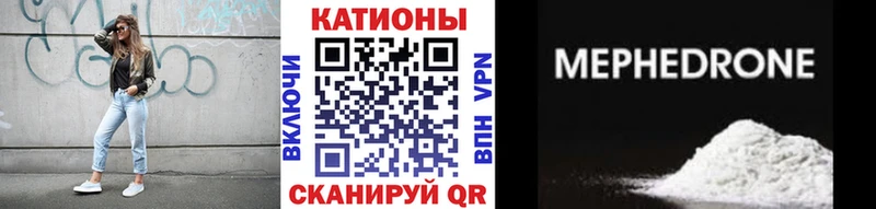 где купить наркоту  Мензелинск  МЯУ-МЯУ VHQ 