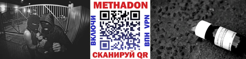 МЕТАДОН белоснежный  Мензелинск 